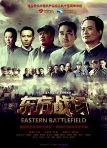 东方战场电视剧全集在线观看,全景式展现抗日战争的史诗巨作 第1张 东方战场电视剧全集在线观看,全景式展现抗日战争的史诗巨作 第1张
