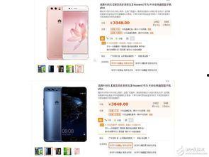 华为价格爆料最新消息,惊喜降价，抢购正当时！