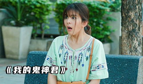 我的鬼神君在线观看,揭秘神秘世界,探寻未知力量 第2张 我的鬼神君在线观看,揭秘神秘世界,探寻未知力量 第2张