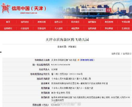 天津最新爆料广播,揭秘城市热点事件背后的真相 第1张 天津最新爆料广播,揭秘城市热点事件背后的真相 第1张