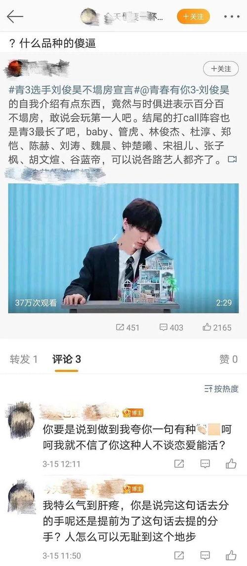 视频刘俊昊 爆料,揭秘娱乐圈不为人知的幕后真相  第2张
