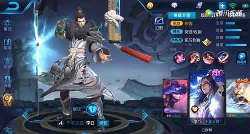 李白皮肤爆料最新版本是哪个 第1张 李白皮肤爆料最新版本是哪个 第1张